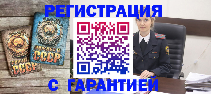 прописка для школы в Спасске-Дальнем