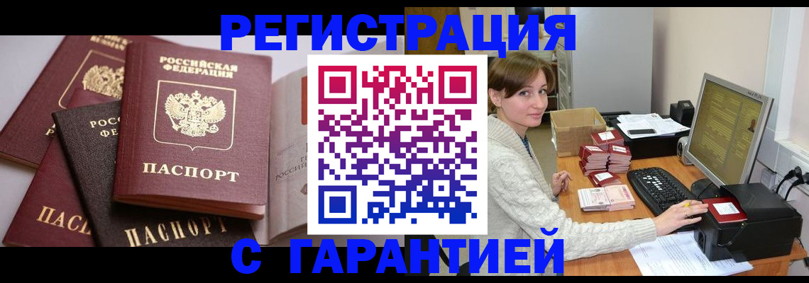 прописка для кредита в Спасске-Дальнем