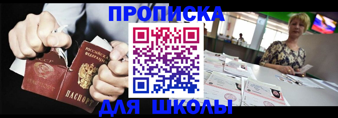 прописка поиск в Спасске-Дальнем