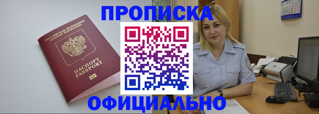 найти адрес прописки в Спасске-Дальнем