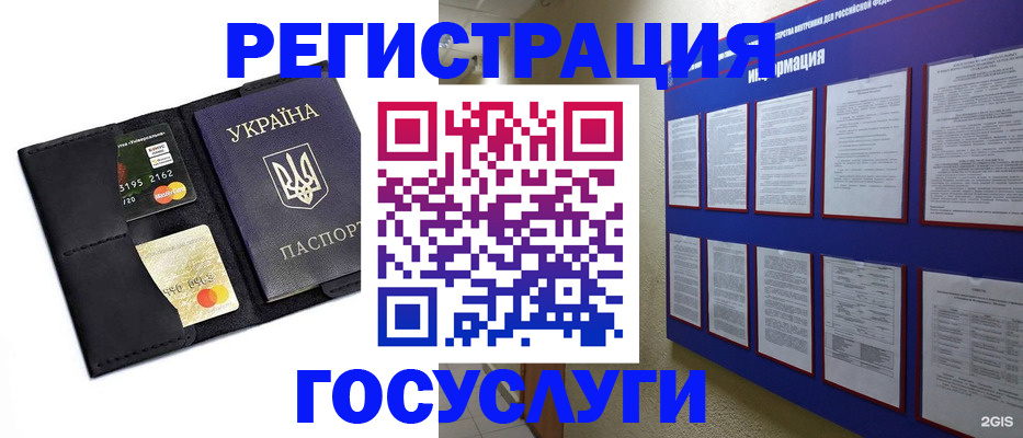 где прописаться в Спасске-Дальнем