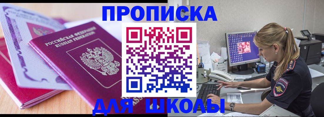 временная регистрация собственник в Спасске-Дальнем