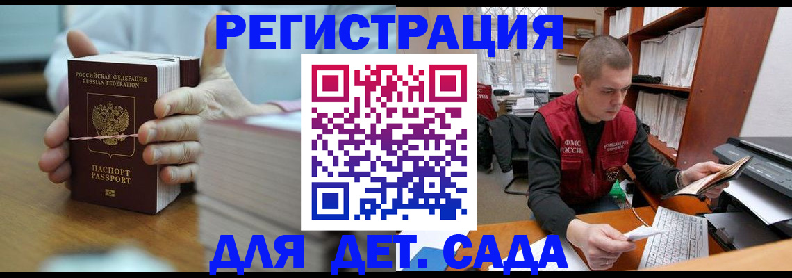 купить прописку в Спасске-Дальнем